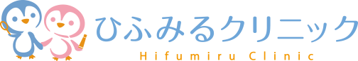 ひふみるクリニック様